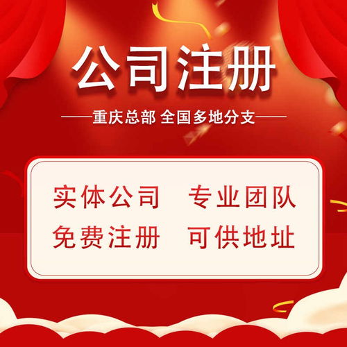 重庆大渡口区代理企业变更登记公司电话 重庆玖旺