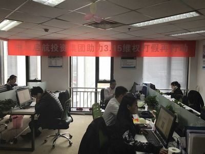 北京一六八八登记注册代理事务所相约3.15盛大开业