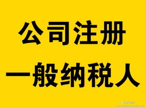 图 专业白云 花都区公司注册 各项变更 工商登记代理服务 广州工商注册