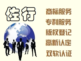 低价代理:商标注册、申请、版权、软件着作权登记